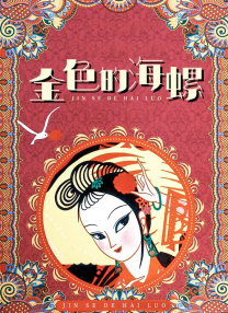 美女张开腿露出尿口来摸